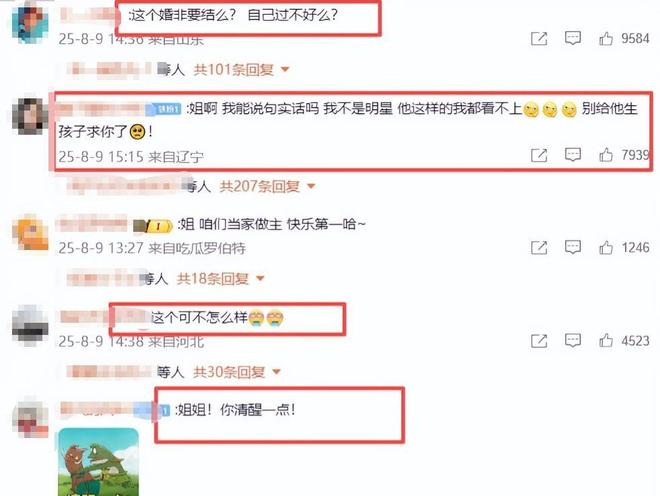 垃圾桶里找对象！结婚才一个月董璇的二婚老公就接连“翻车”(图5)