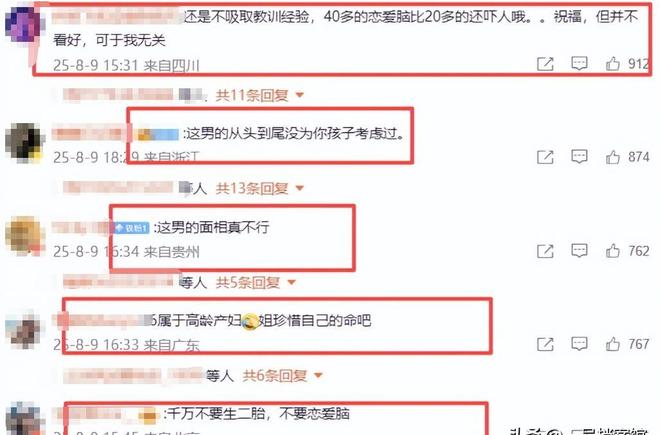 垃圾桶里找对象！结婚才一个月董璇的二婚老公就接连“翻车”(图8)