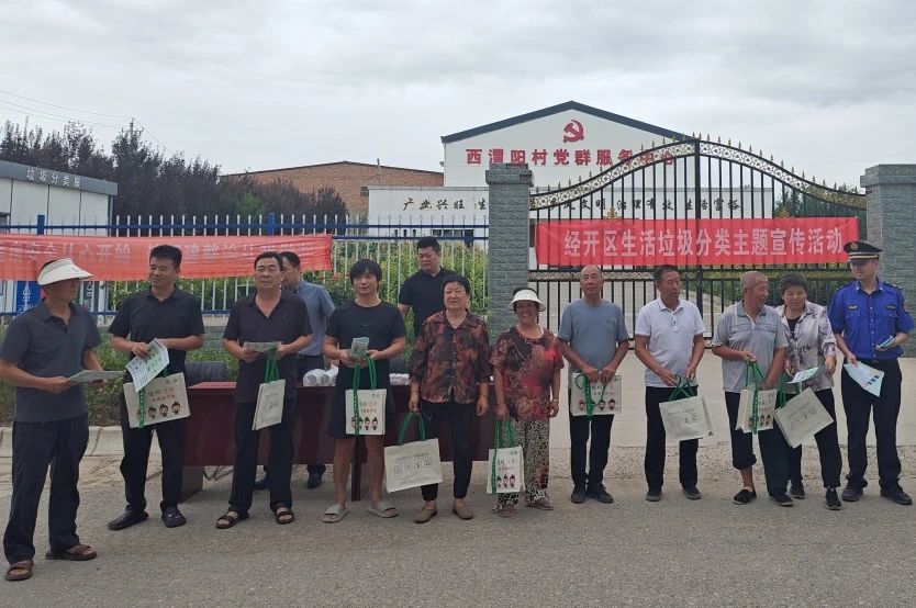 进乡村、进机关、进商户 西安经开区奏响垃圾分类“协奏曲”