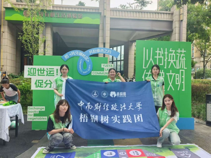 联动社区促分类智能设备玩着学