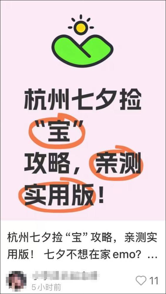 七夕“垃圾桶寻宝”火了?但涉嫌侵占罪