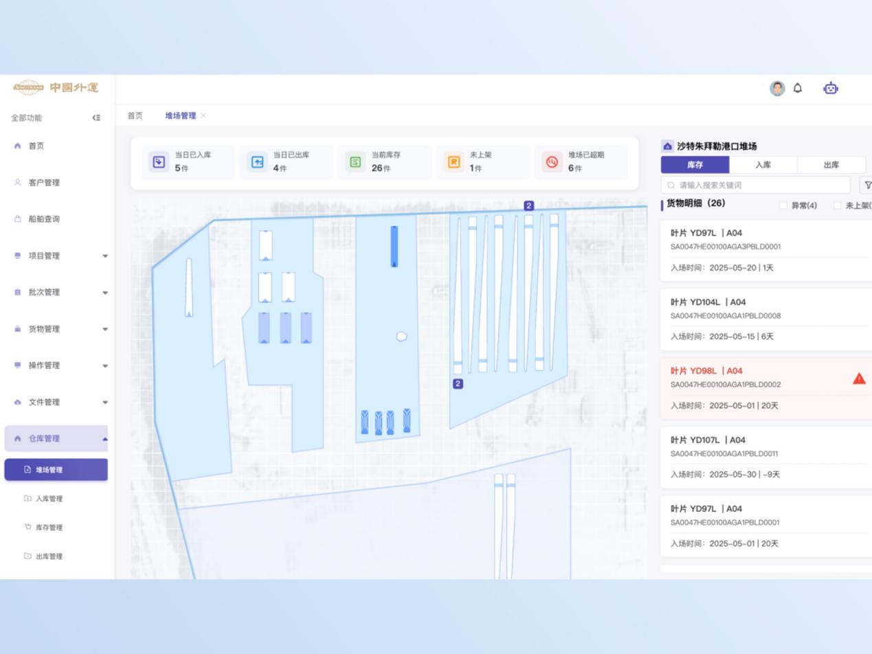 中国外运让好运接“粽”而至(图10)