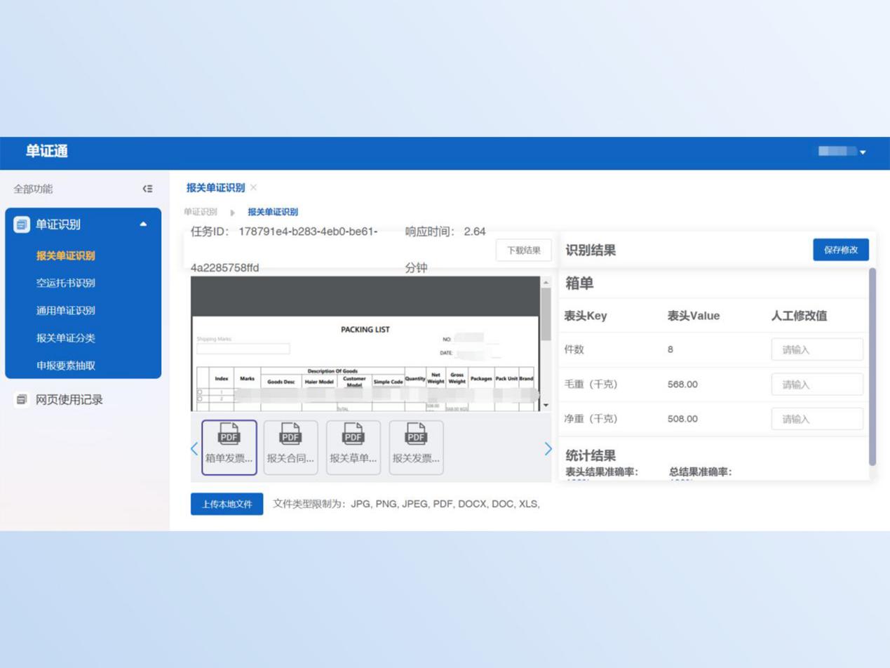 中国外运让好运接“粽”而至(图13)
