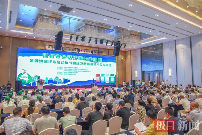 湖北荆州发出“动员令”要让垃圾分类成为群众生活新时尚