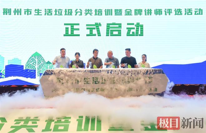 湖北荆州发出“动员令”要让垃圾分类成为群众生活新时尚(图2)