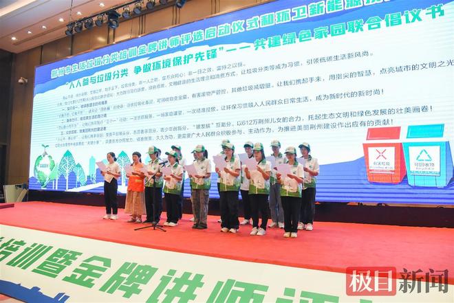 湖北荆州发出“动员令”要让垃圾分类成为群众生活新时尚(图8)