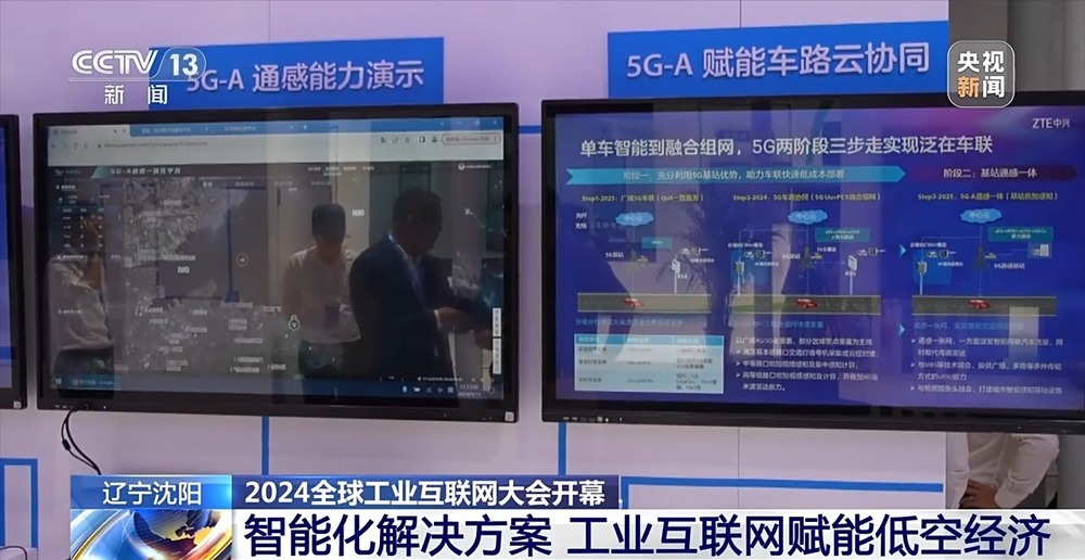 2024全球工业互联网大会开幕 多款机器人携“智慧大脑”亮相(图3)