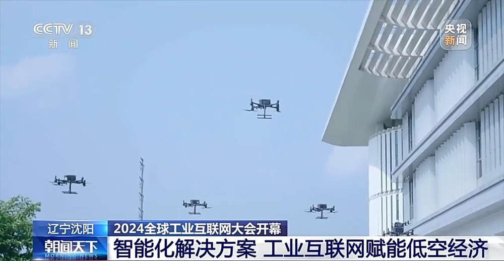 2024全球工业互联网大会开幕 多款机器人携“智慧大脑”亮相(图2)