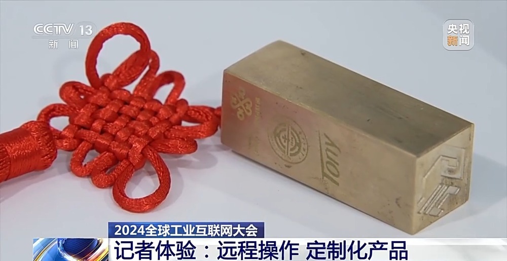 2024全球工业互联网大会开幕 多款机器人携“智慧大脑”亮相(图8)