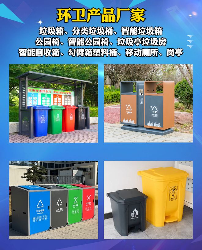 中星金属制品有限公司专注智能公园椅与分类垃圾桶制造技术团队全程把控产品质量(图2)