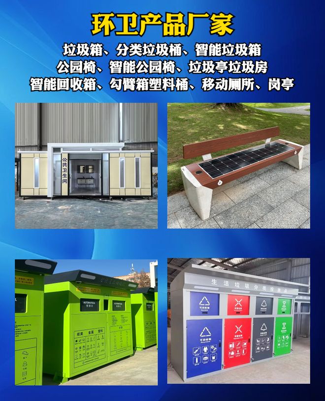 中星金属制品有限公司专注智能公园椅与分类垃圾桶制造技术团队全程把控产品质量(图3)