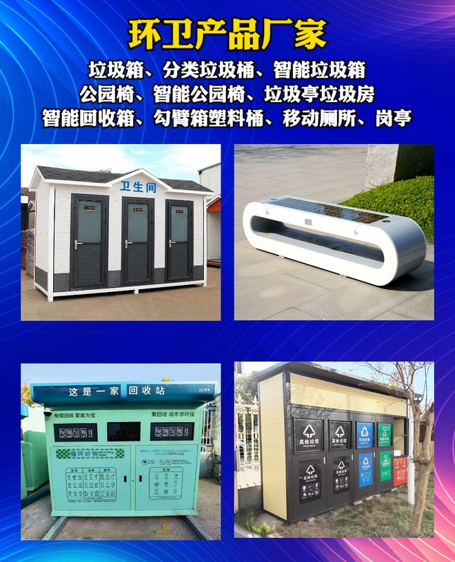 中星金属制品有限公司专注智能公园椅与分类垃圾桶制造技术团队全程把控产品质量(图1)