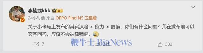 小米YU7开售3分钟大定突破20万台雷军称坚决不打价格战丨邦早报(图5)