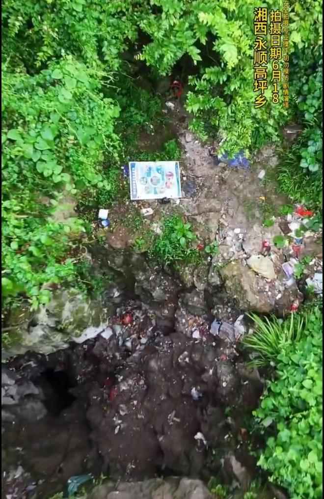 湖南永顺一溶洞垃圾堆积如山？拍摄者：目测有15米高 当地称已在处置垃圾(图3)