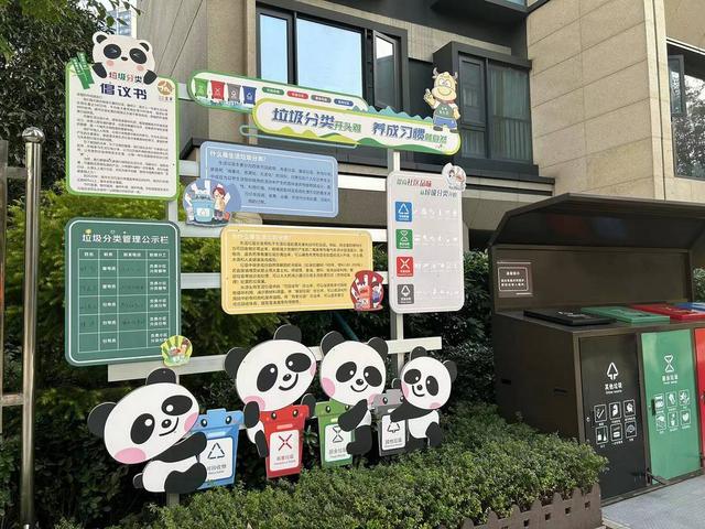 让智能垃圾分类重构乡村生态文明