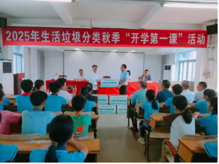 广东六城联动共上“垃圾分类开学第一课”(图3)