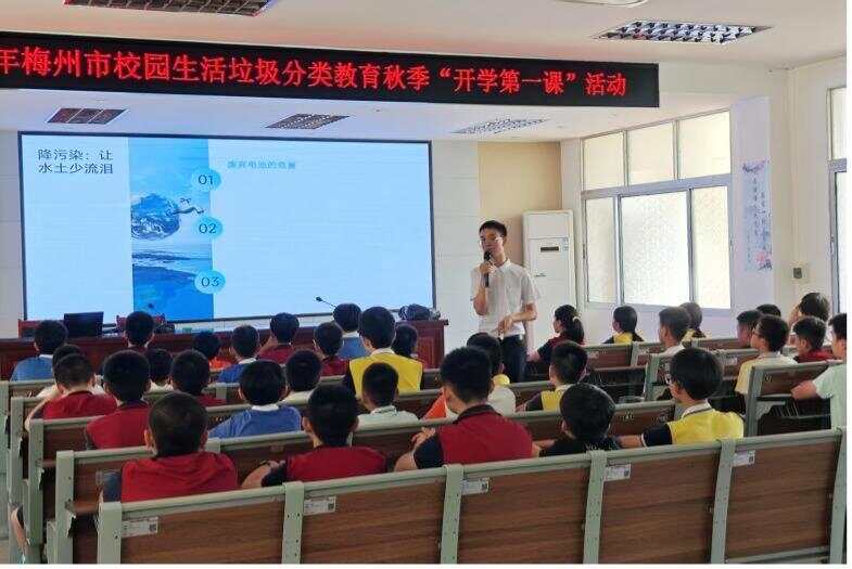 广东六城联动共上“垃圾分类开学第一课”(图7)