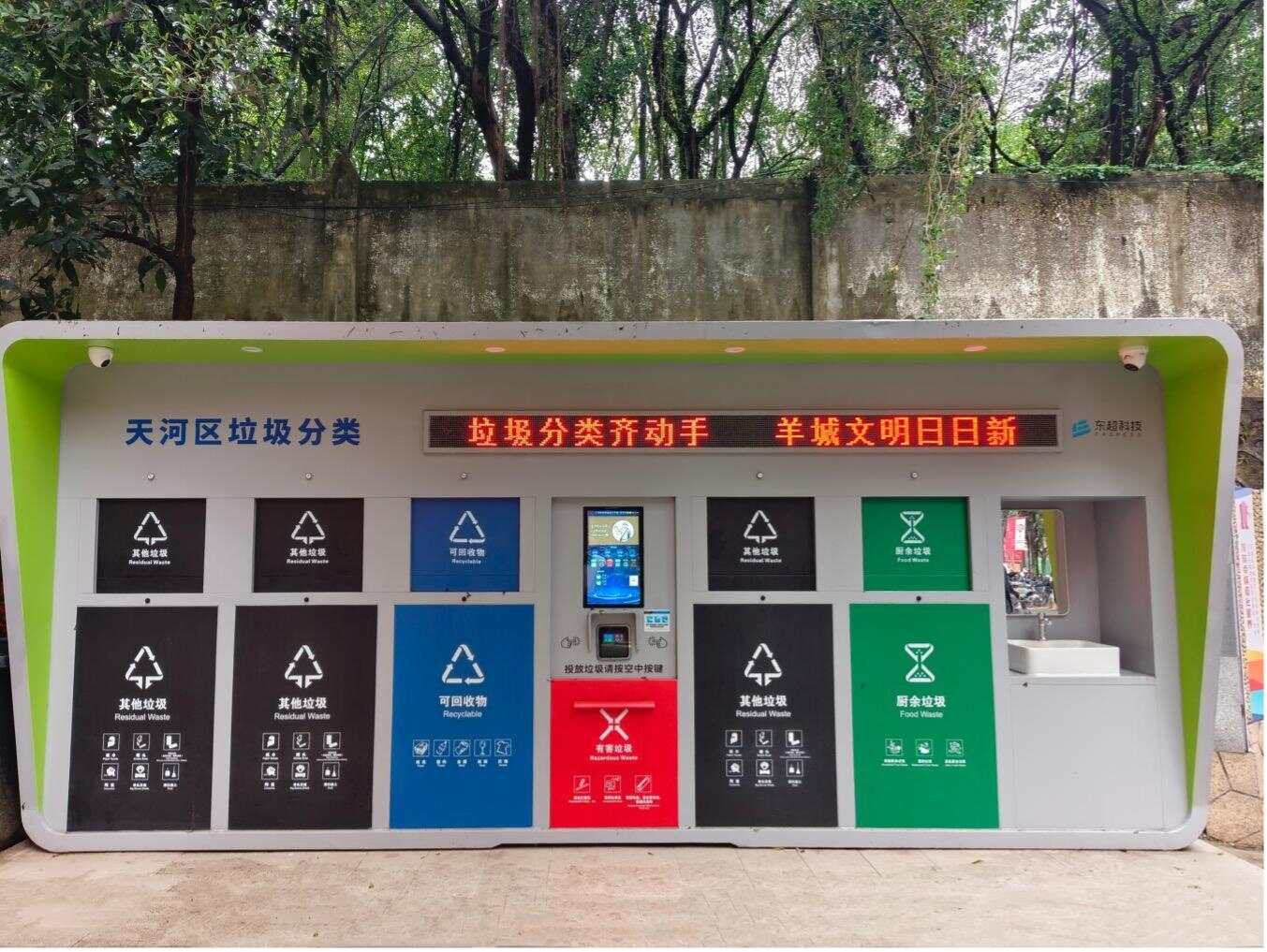 升级投放设施+上好“第一课”广州天河让全民感受垃圾分类“新时尚”(图3)
