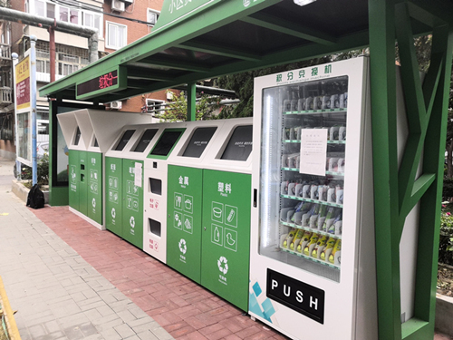 垃圾分类智能化考核系统APP上线