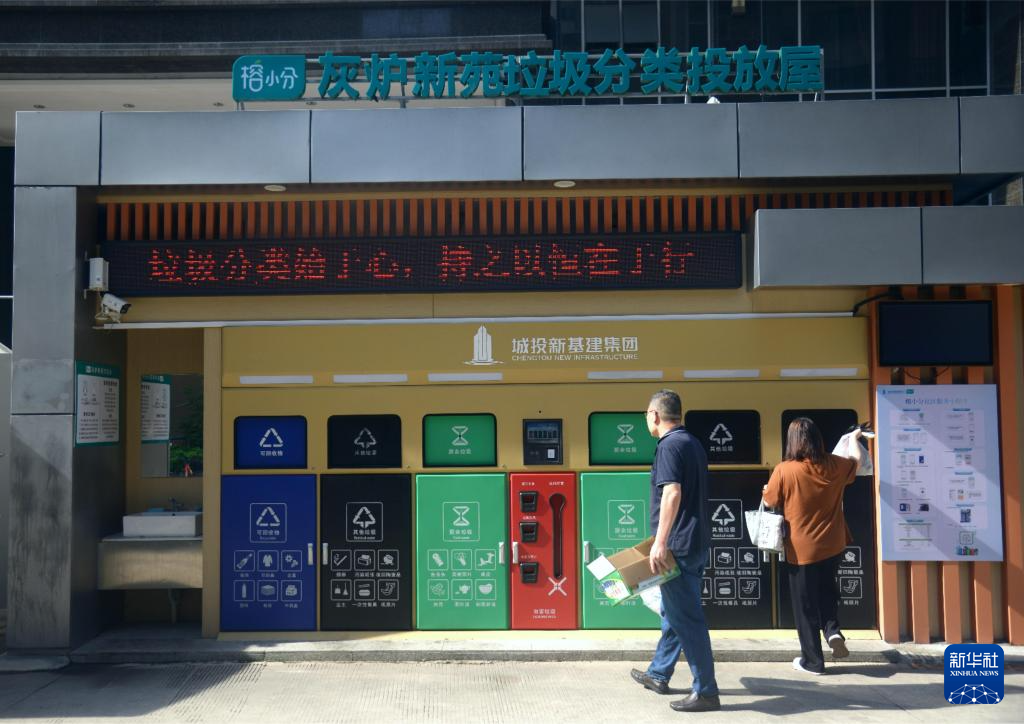 垃圾“重生”记——福州垃圾分类一线见闻-新华网(图1)