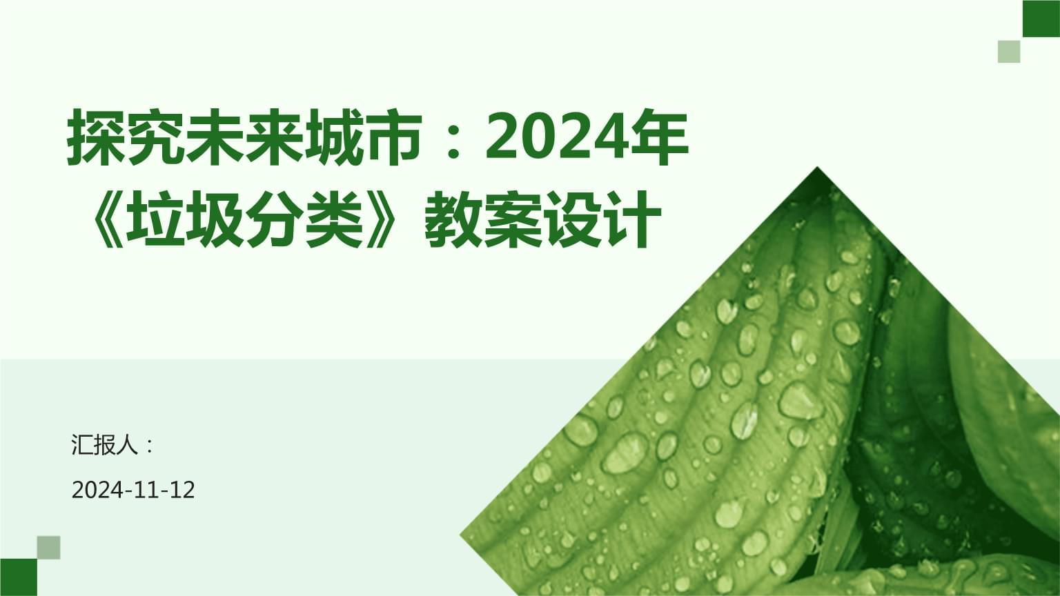 深圳垃圾分类条例发布五周年成效显著 盐田区建成全国首个全量黑水虻处理厨余垃圾示范区