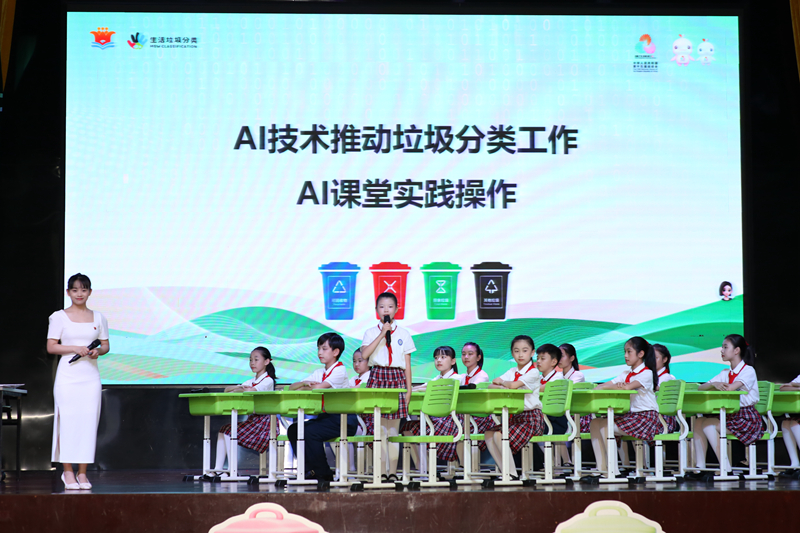 AI赋能垃圾分类人人助力绿美全运 生活垃圾分类教育走进广州校园(图5)