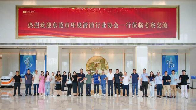 东莞环协率队走进侨银智慧城服又有哪些新火花?(图8)