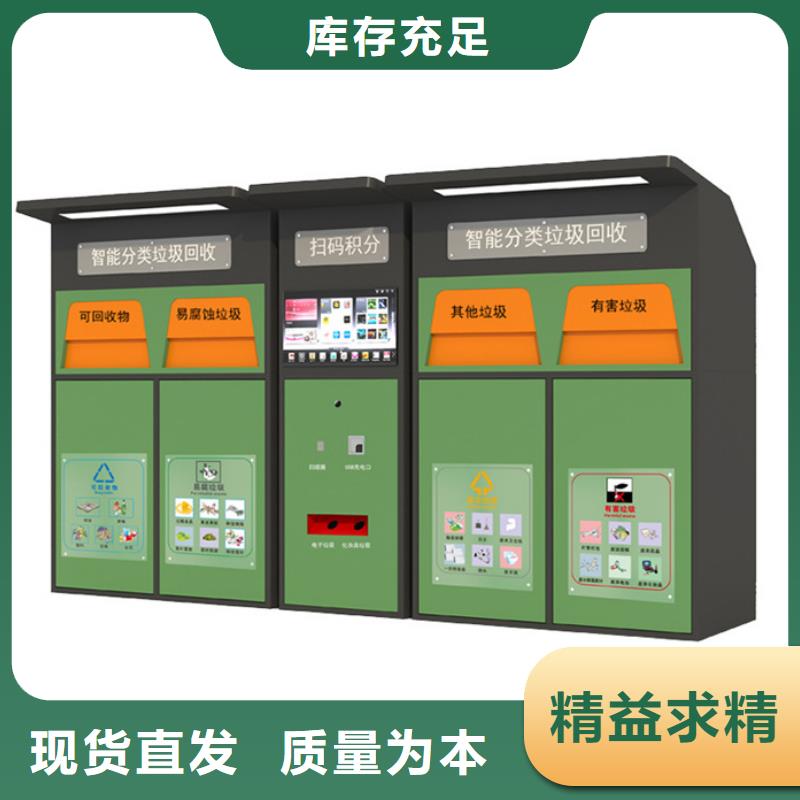 智能垃圾桶站升级：让生活更美好、环境更清新