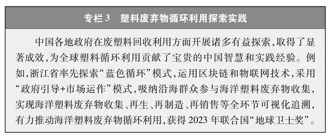 《碳达峰碳中和的中国行动》白皮书发布(图5)