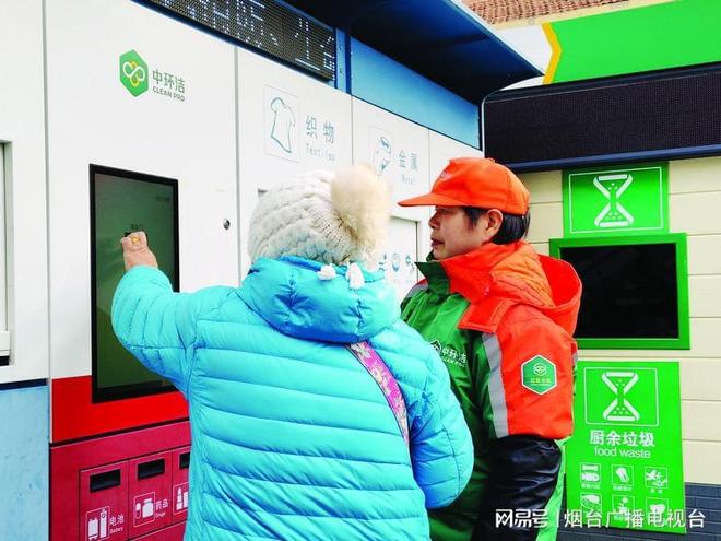 刷脸扔垃圾得积分 烟台垃圾分类再提速