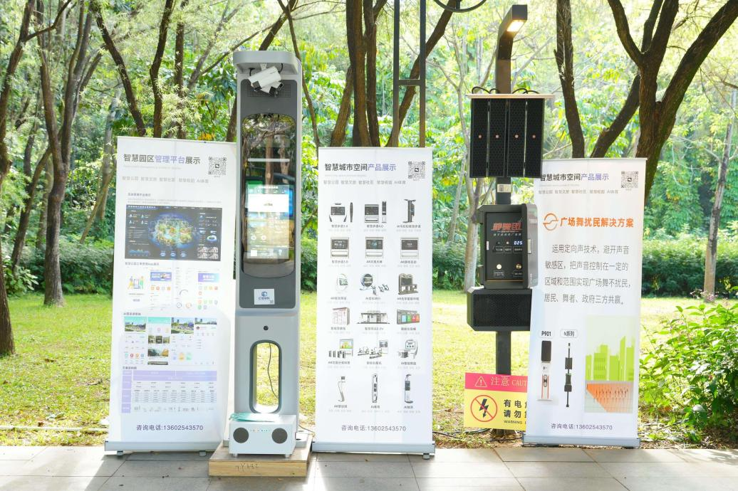 展赛联动 深圳以智慧赋能城市治理(图2)