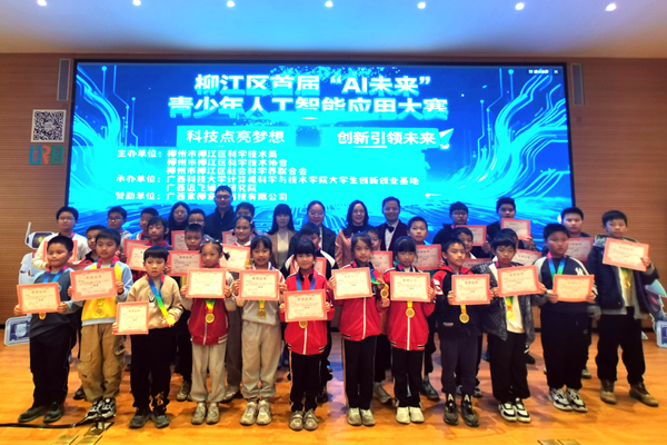柳江区首届青少年人工智能应用大赛决赛举行(图4)