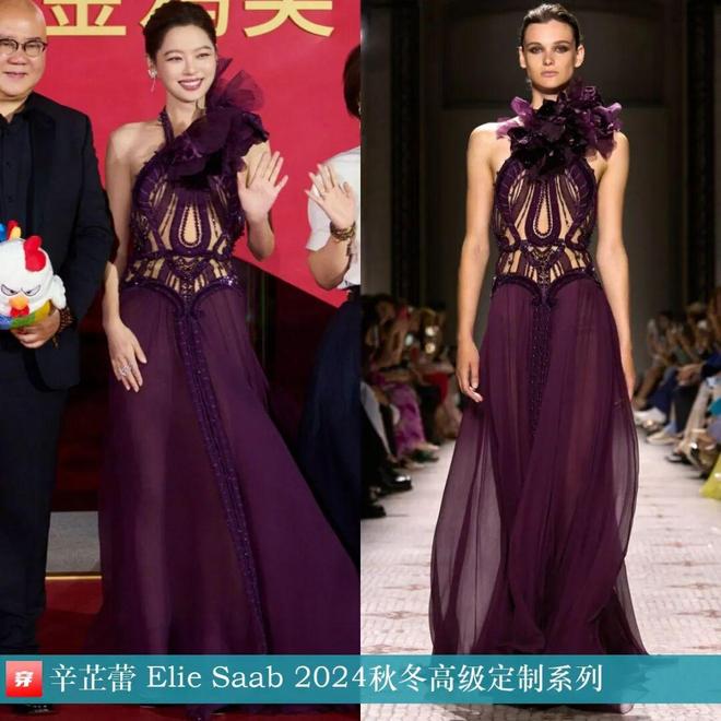 明星高定礼服造型:杨紫、刘诗诗、张韶涵、倪妮、辛芷蕾、迪丽热巴(图3)