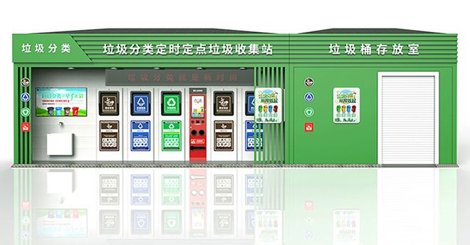 智能垃圾分类房“自治”实现“智治”打破常规认识