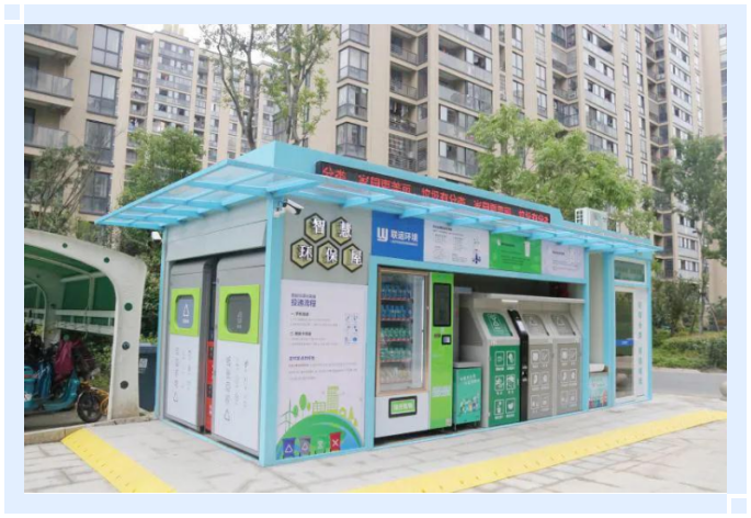 攻坚“垃圾分类”效果国家“十四五”是这样规划“智能分类设备”的(图3)