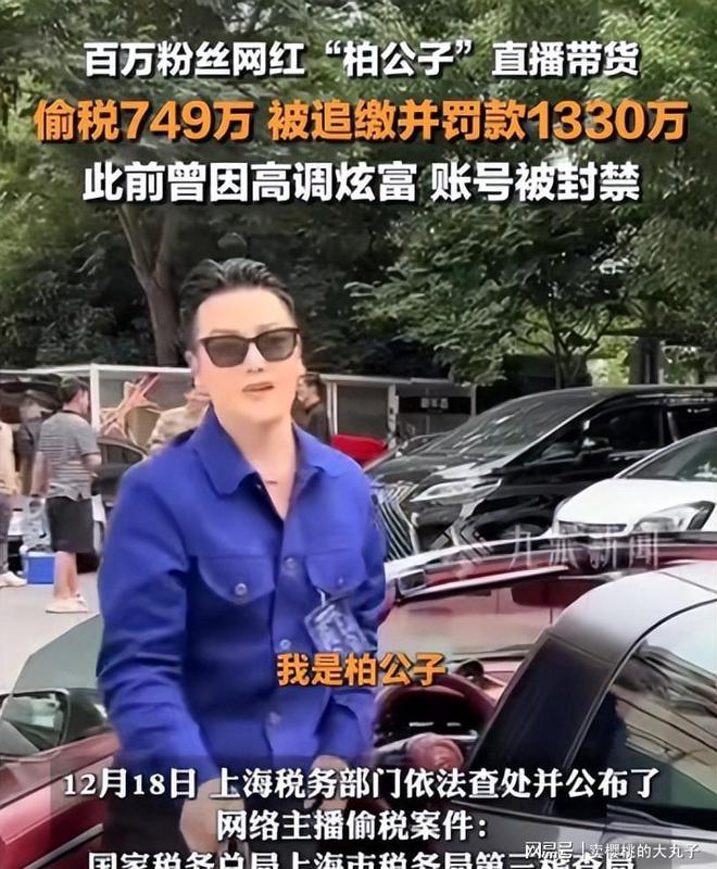 人民日报怒批炫富偷税749万跑国外现又割内地韭菜(图10)