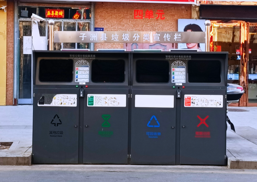 陕西子洲县多点发力推进垃圾分类——全民携手共建绿色家园(图2)