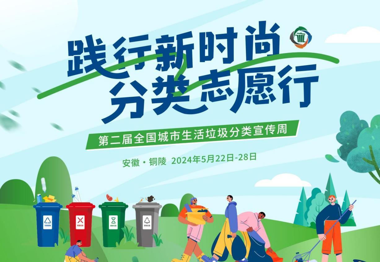 商洛市商州区垃圾分类设施设备提升改造项目（一期）招标公告