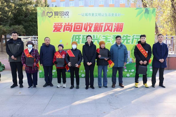 引领低碳生活新时尚 大兴区兴丰街道开展垃圾分类开放日活动