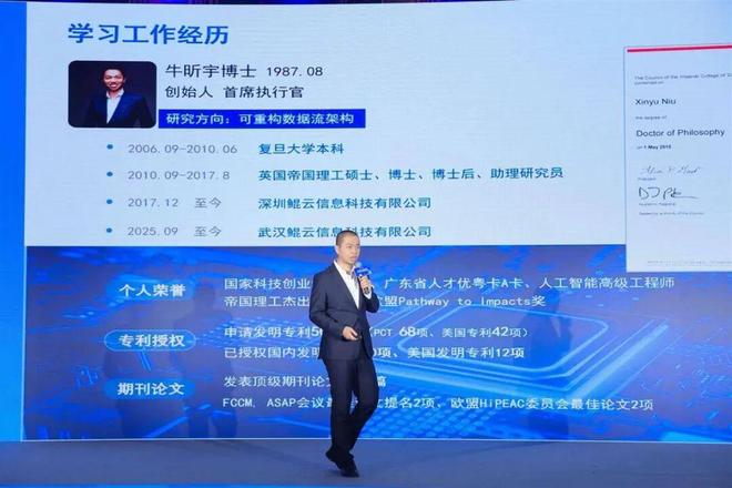 博汇长江 智创未来｜85后牛昕宇：自主创造“中国芯”(图2)