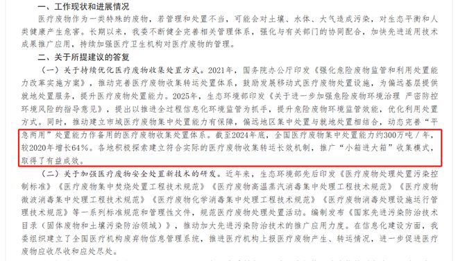 监管转型 十四五期间中国医疗废物管理的“智变”之路(图2)