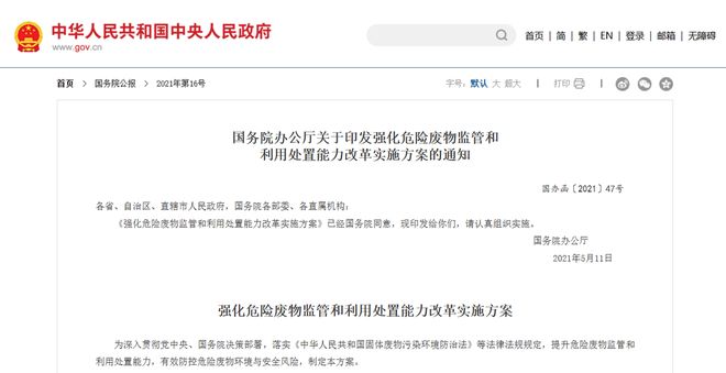 监管转型 十四五期间中国医疗废物管理的“智变”之路(图4)