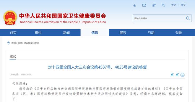 监管转型 十四五期间中国医疗废物管理的“智变”之路