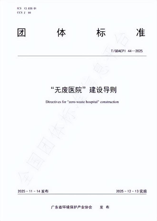 监管转型 十四五期间中国医疗废物管理的“智变”之路(图8)