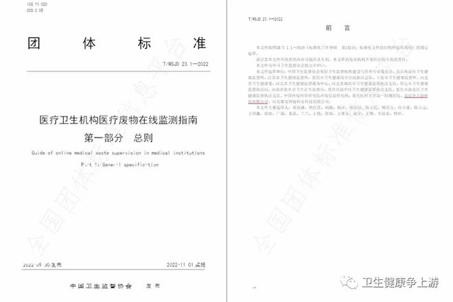 监管转型 十四五期间中国医疗废物管理的“智变”之路(图9)