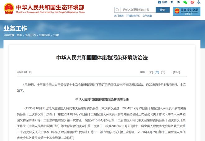 监管转型 十四五期间中国医疗废物管理的“智变”之路(图5)