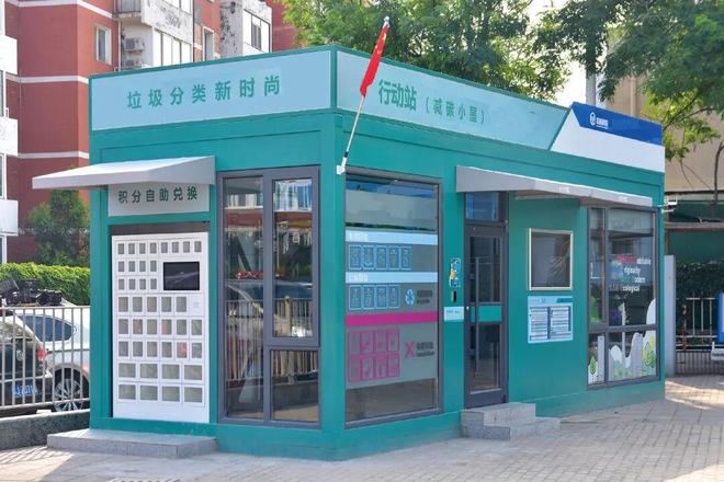 泰达街垃圾分类花式玩法：N种方式选个最从从容容的！