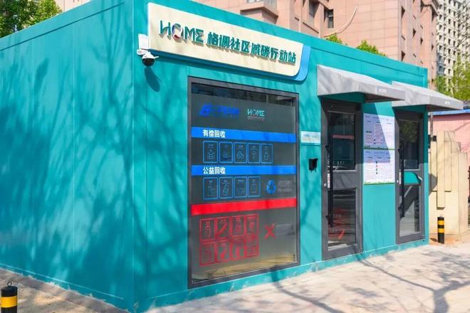 泰达街垃圾分类花式玩法：N种方式选个最从从容容的！(图2)