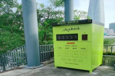 泰达街垃圾分类花式玩法：N种方式选个最从从容容的！(图9)