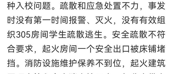 “河南南阳方城119”重大火灾事故:两年等待后的真相与反思(图3)